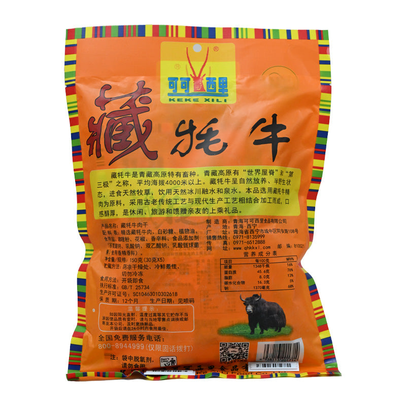 Qinghai specialty; Kekexili Tibetan yak jerky; curry flavor; ready to eat