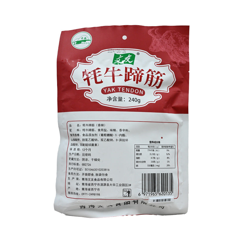 Qinghai specialty Wenyou yak tendon; spicy flavor; ready to eat