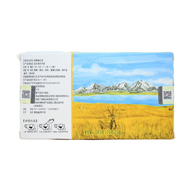 Qinghai specialty; cloves; barley chrysanthemum goji tea; clean ingredients; rich in nutrition