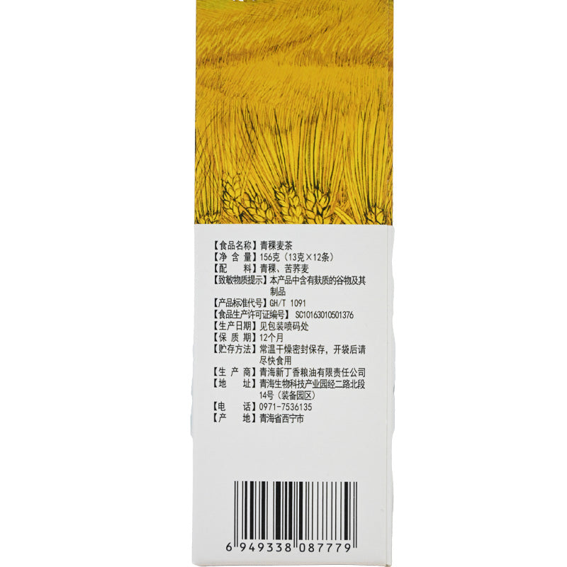 Qinghai specialty; cloves; barley tea; clean ingredients; rich in nutrition