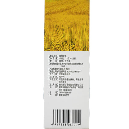 Qinghai specialty; cloves; barley tea; clean ingredients; rich in nutrition
