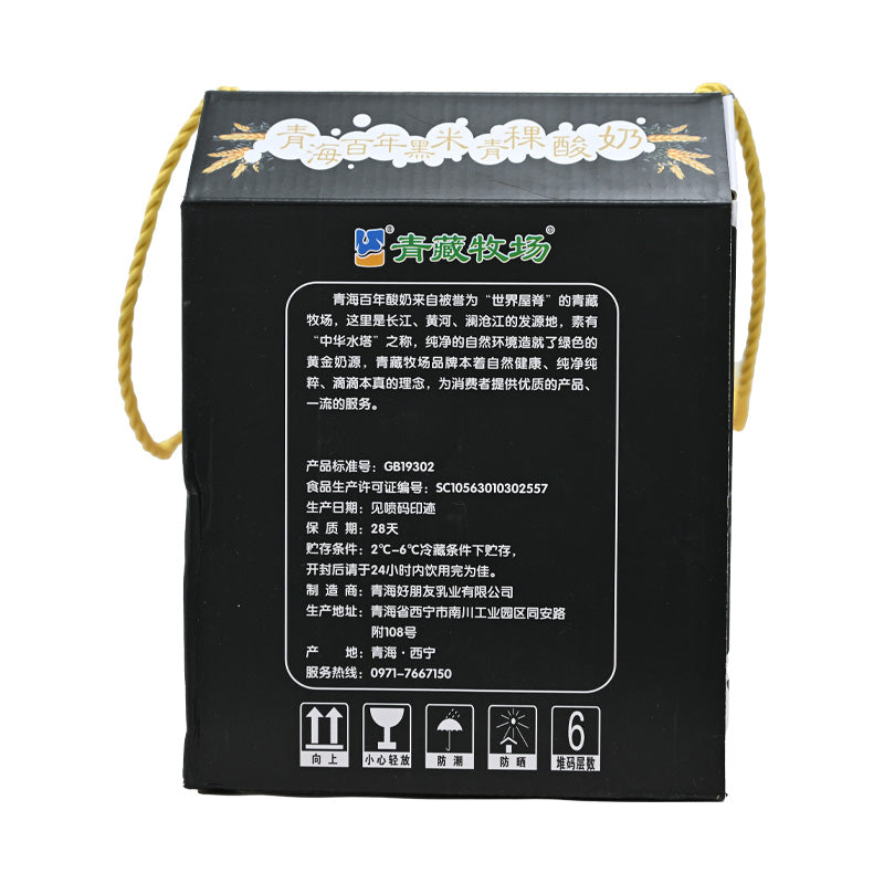 Qinghai specialty; century-old barley yogurt; high-quality product; pure and simple