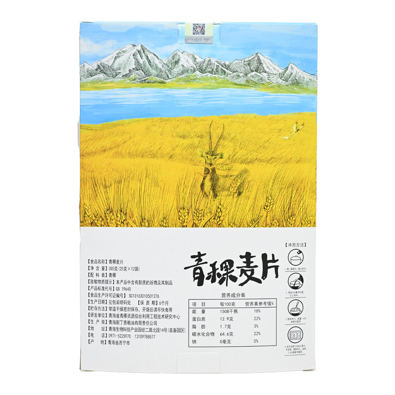 Qinghai specialty; cloves; barley flakes; clean ingredients; rich in nutrition
