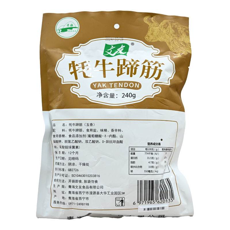 Qinghai specialty beef tendon ready to eat with a delicious taste; high quality product with clean ingredients