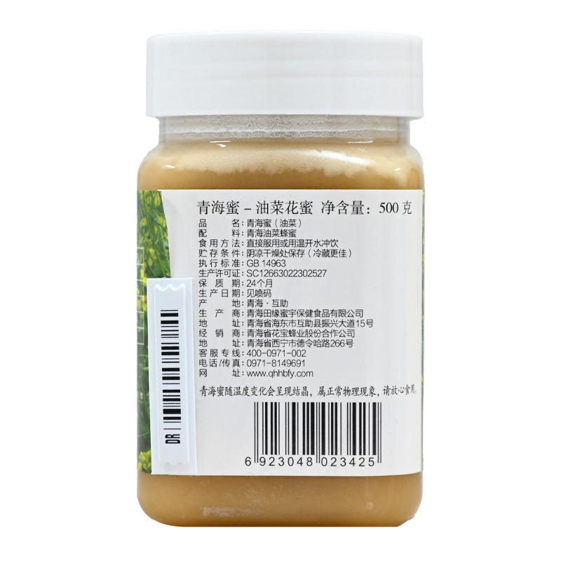 Qinghai specialty; rapeseed honey; rich in nutrition; unique in taste; thick in texture