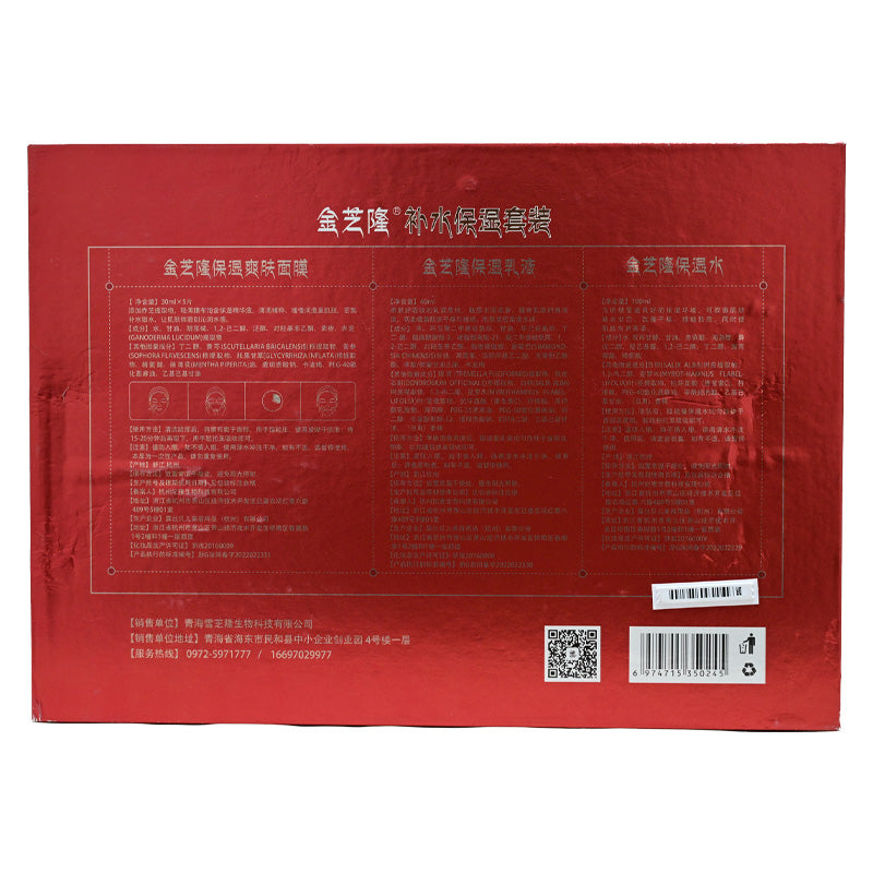 Chinese specialty; Lingzhi hydrating moisturizing set; Moisturizing and nourishing