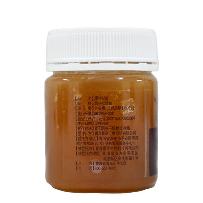 Qinghai specialty black goji berry honey 250g rich in nutrition contains a variety of vitamins beauty and skin care unique flavor