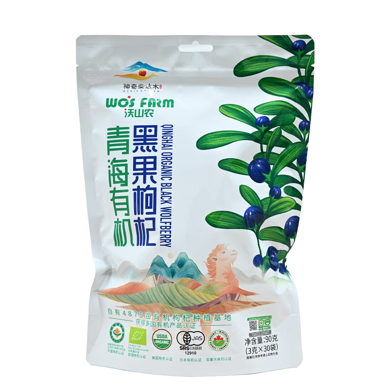 Qinghai specialty; black goji berry; high medicinal value; rich in nutrition; convenient to eat