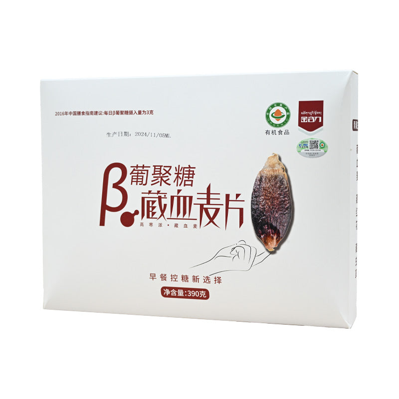 Qinghai specialty; polysaccharide Tibetan blood barley flakes; high quality product; pure and pure; rich in nutrition