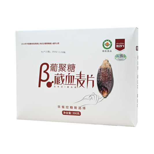 Qinghai specialty; polysaccharide Tibetan blood barley flakes; high quality product; pure and pure; rich in nutrition