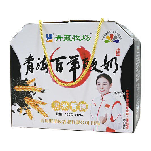 Qinghai specialty; century-old barley yogurt; high-quality product; pure and simple