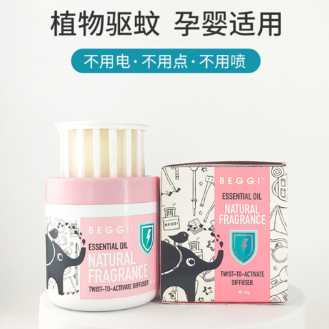 New Zealand BEGGI 4th Generation Essential Oil Diffuser, 60g