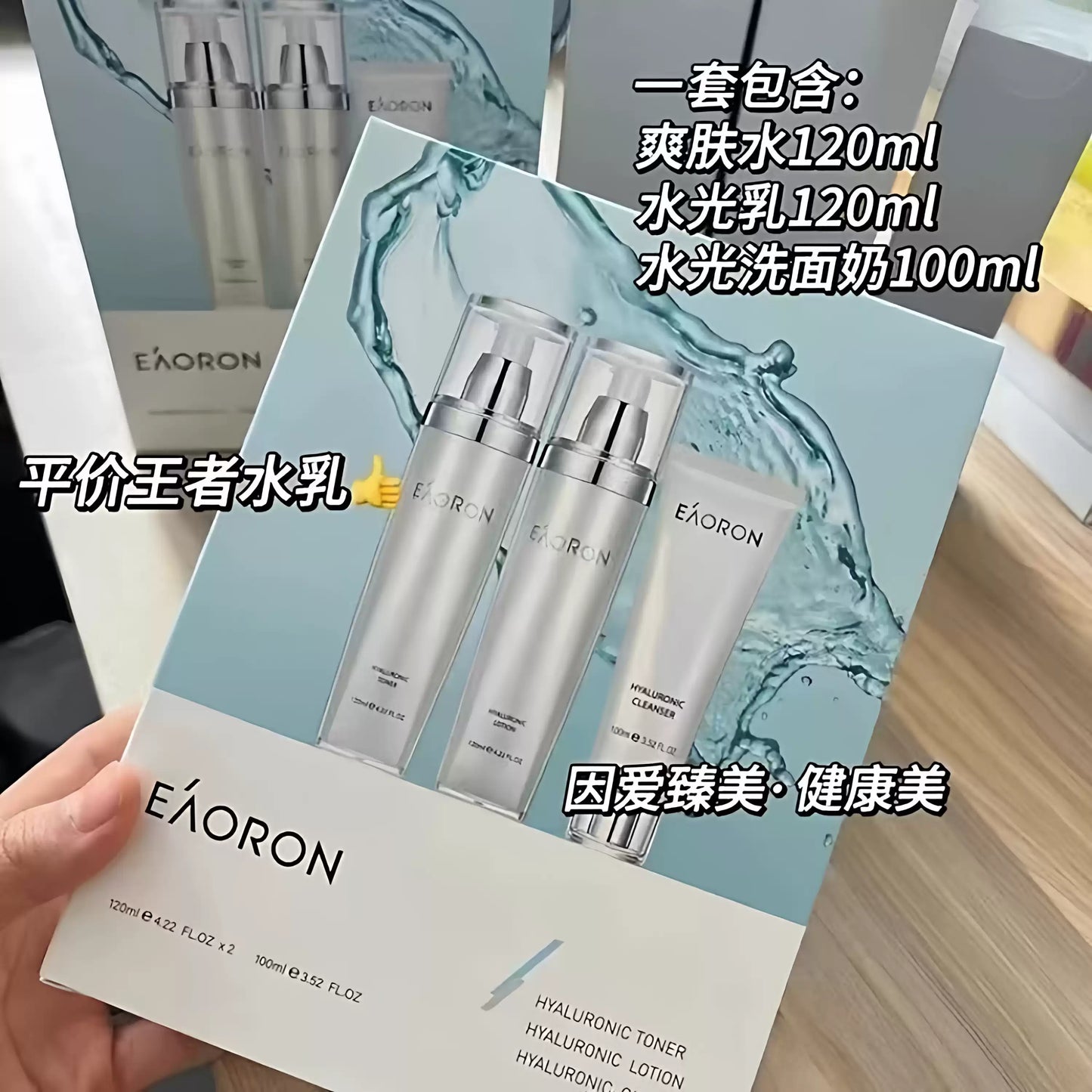 EAORON Glow Injection Lotion 120ml, Hydrating, Moisturizing and Brightening Skin Tone