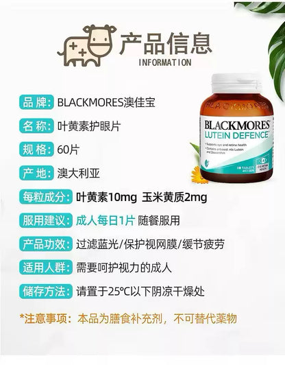 BlackMores Lutein Eye Care Capsules 60 Pills, Relieve Eye Fatigue & Protect Eyesight for Adults