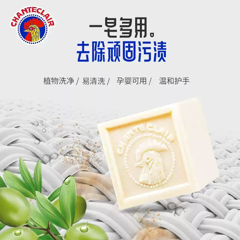 Imported Italian Chanteclair Marseille Soap, Powerful Stain Remover & Antibacterial Natural Plant Laundry Soap