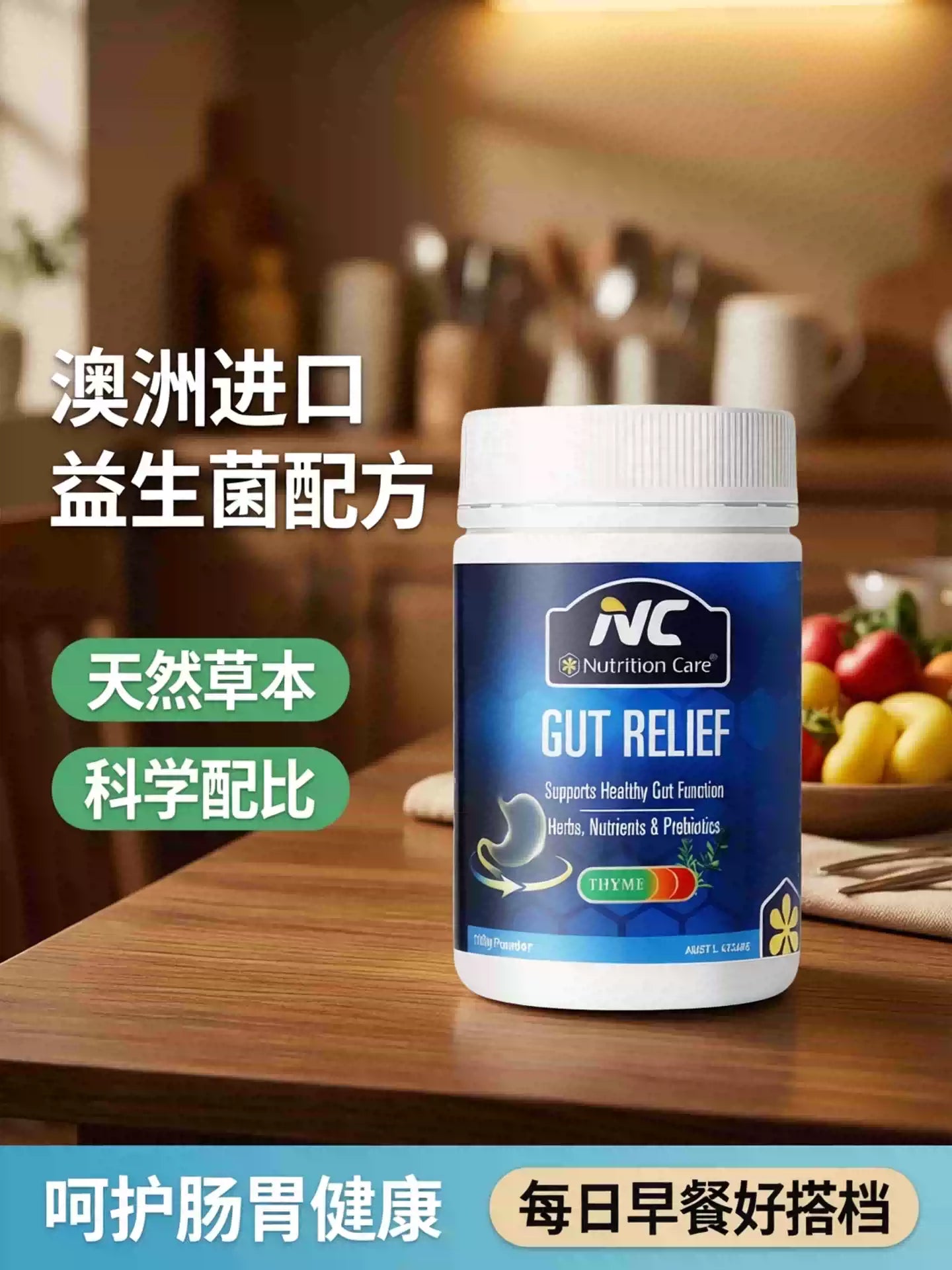Australian NC Stomach Care Powder, Probiotic Supplement, Protect Gastric Mucosa & Regulate Gastrointestinal Tract for Adults