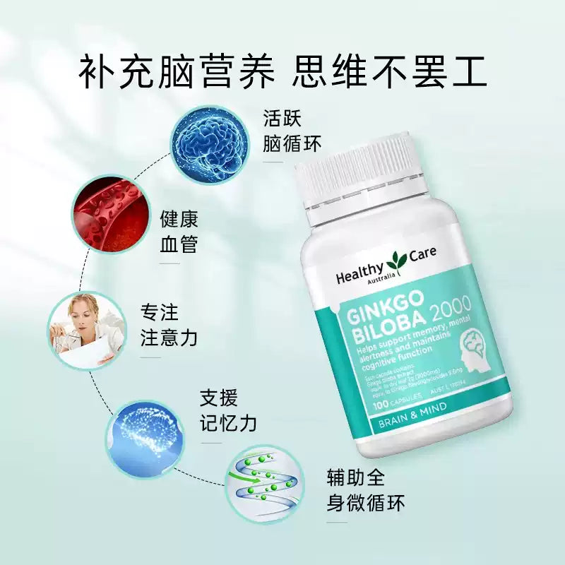 Australian Healthy Care Ginkgo Biloba Capsules 100 Pills, Enhance Memory & Brain Health