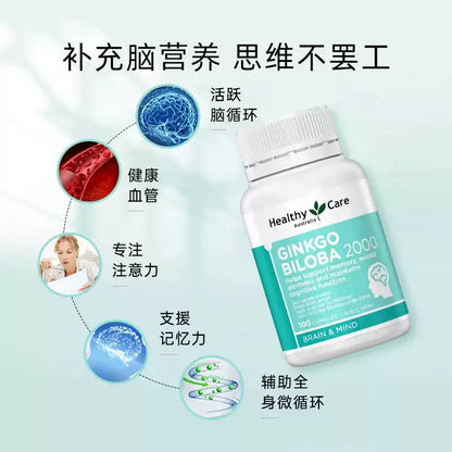Australian Healthy Care Ginkgo Biloba Capsules 100 Pills, Enhance Memory & Brain Health