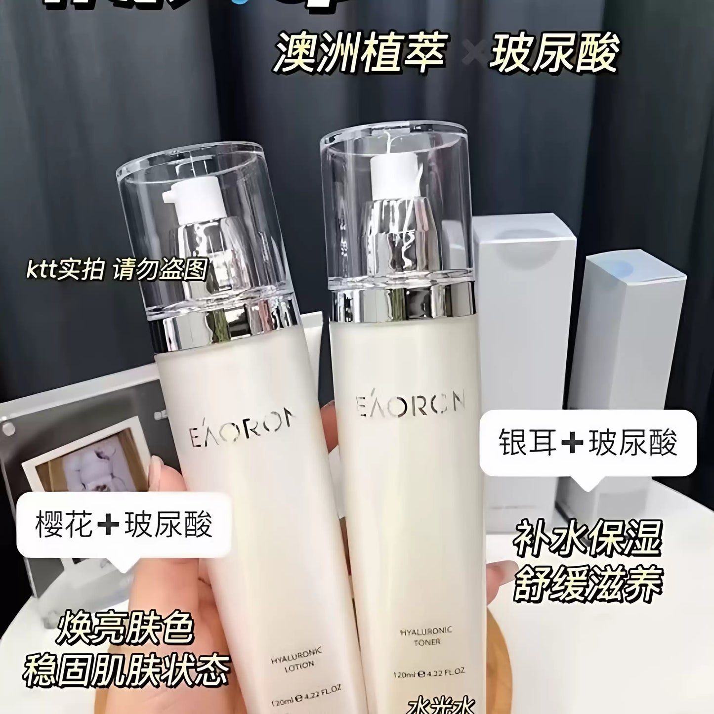 EAORON Glow Injection Lotion 120ml, Hydrating, Moisturizing and Brightening Skin Tone