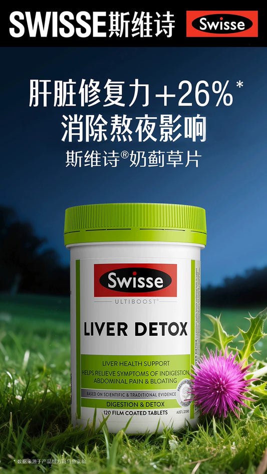 Swisse Milk Thistle Tablets 120 Pills, Herbal Liver Support for Late Nights & Overtime