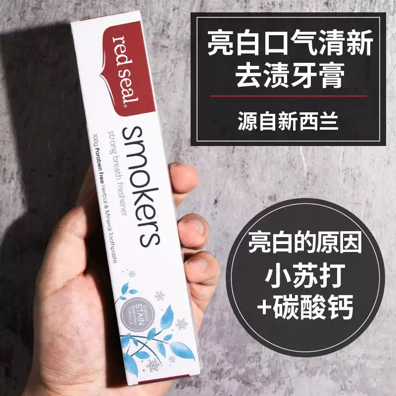 New Zealand Red Seal Toothpaste, Remove Tobacco Stains, Whiten Yellow Teeth, Baking Soda Formula for Men