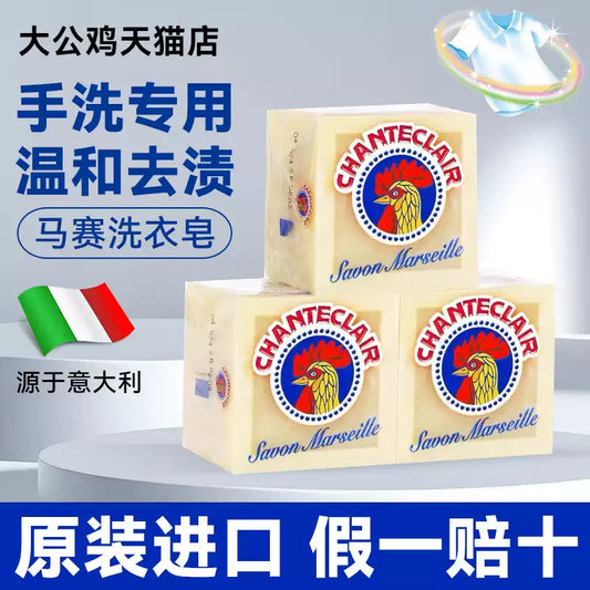 Imported Italian Chanteclair Marseille Soap, Powerful Stain Remover & Antibacterial Natural Plant Laundry Soap