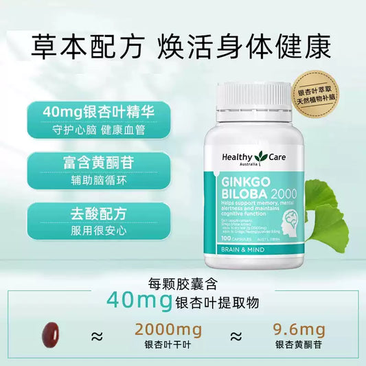 Australian Healthy Care Ginkgo Biloba Capsules 100 Pills, Enhance Memory & Brain Health