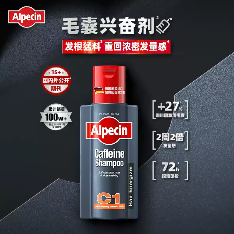 Imported German Alpecin C1 Caffeine Shampoo, Strengthen Hair Roots, Oil Control, Refreshing & Volumizing