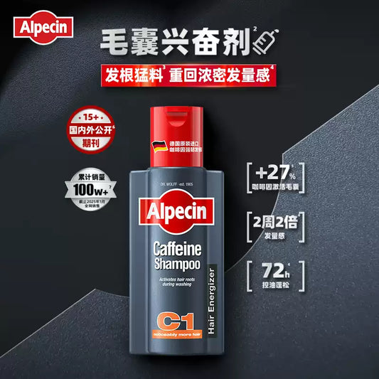 Imported German Alpecin C1 Caffeine Shampoo, Strengthen Hair Roots, Oil Control, Refreshing & Volumizing