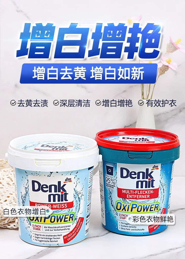 German Denkmit Bleach Powder, Powerful Yellow Stain Remover, Whitening Powder, Household Oxygen Bleach for White Clothes