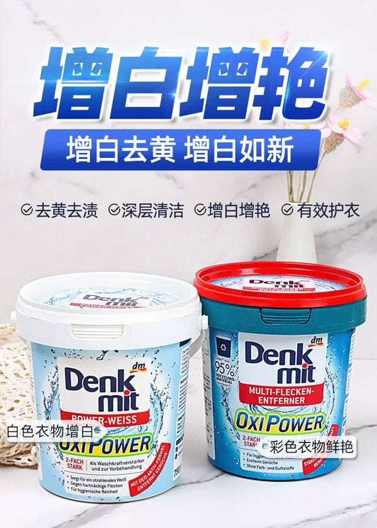 German Denkmit Bleach Powder, Powerful Yellow Stain Remover, Whitening Powder, Household Oxygen Bleach for White Clothes