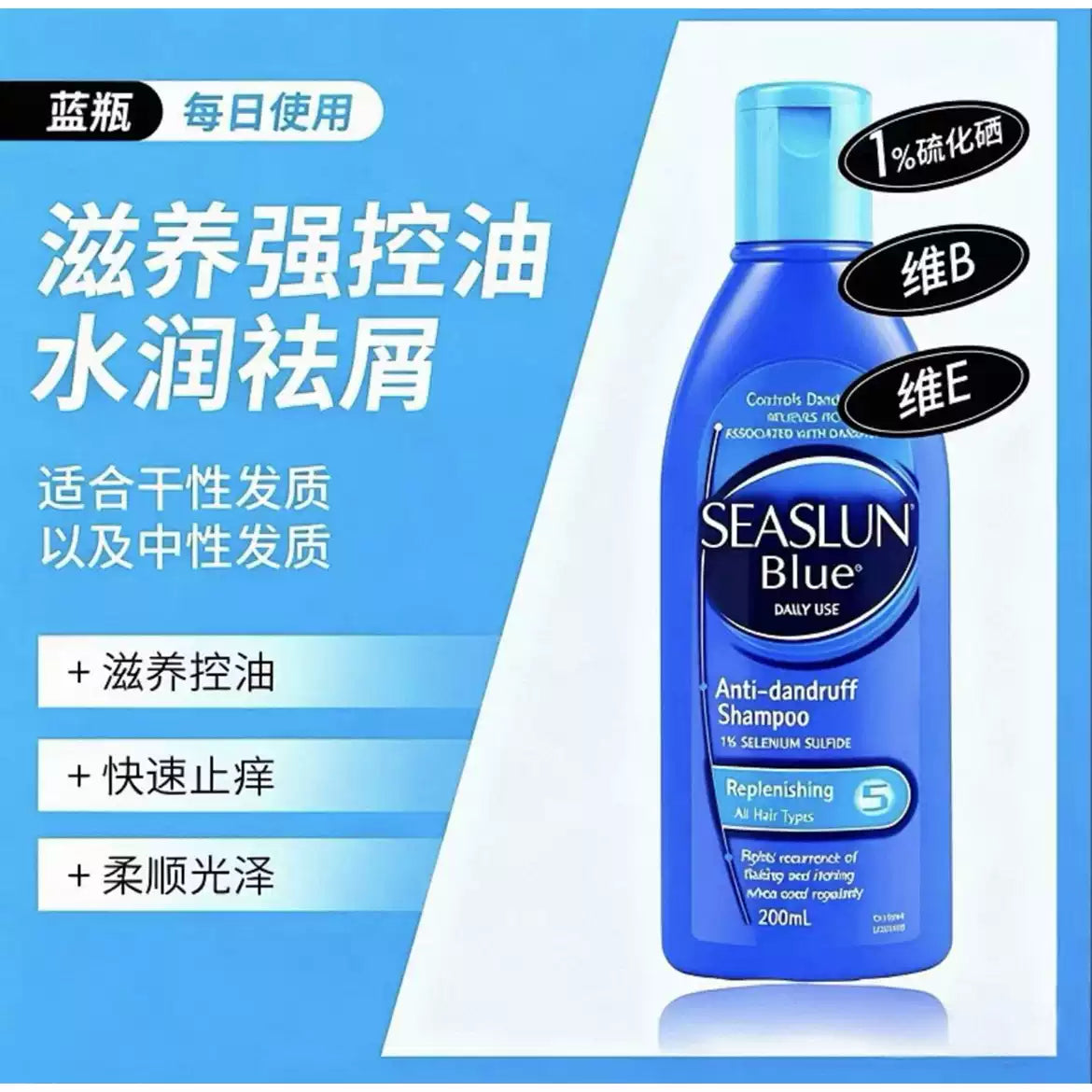 Original Australian Selsun Shampoo, with Selenium Sulfide, Refreshing, Oil Control, Anti-dandruff & Scalp Nourishing, 200ml.   要不要我把这款洗发水不同颜色版本的英文翻译也整理一下？