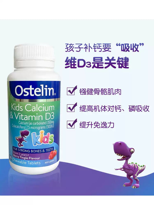 Australian Ostelin Kids Calcium + Vitamin D3 Chewable Dinosaur Tablets, 90 Pieces