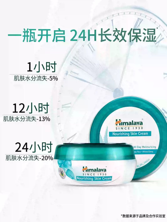 Himalaya Nourishing Face Cream, High Hydration, Repairing, Firming & Anti-wrinkle, Centella Asiatica Infused