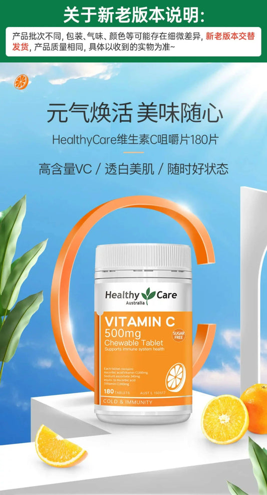 Australian HealthyCare Sugar-Free Vitamin C Chewable Tablets, Natural VC Brightening, 180 Tablets