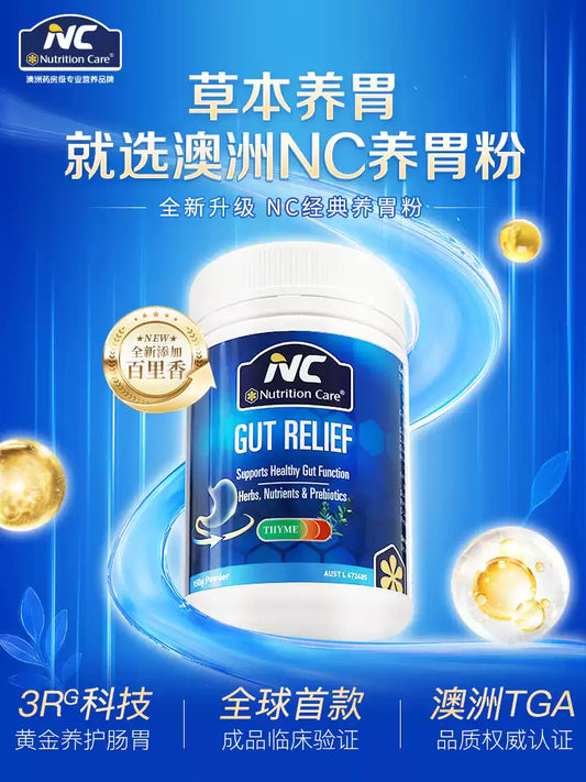 Australian NC Stomach Care Powder, Probiotic Supplement, Protect Gastric Mucosa & Regulate Gastrointestinal Tract for Adults