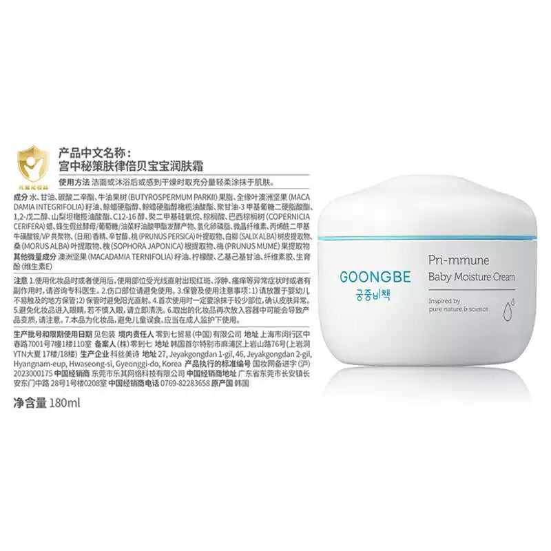 Korean Imported Goongbe Kids Moisturizing Cream 180ml, Hydrating & Nourishing, Safe for Infants, Summer Baby Facial Cream