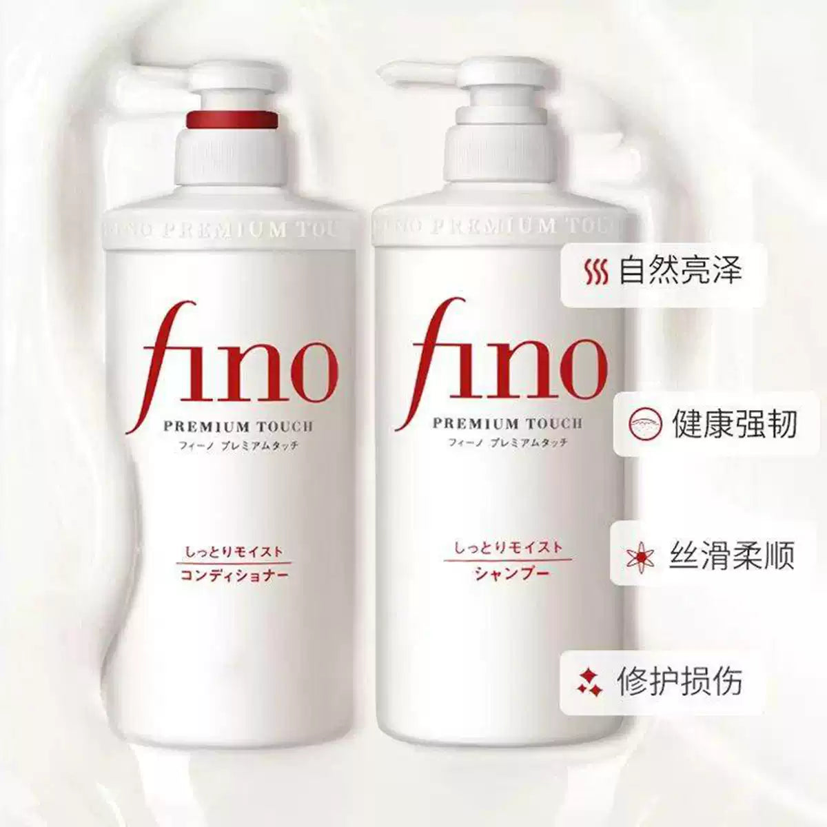 Japanese Shiseido Fino Hair Conditioner, Smooth & Frizzy Hair Repair