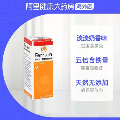 German Ferrum Iron Drops, Vanilla Flavor, Iron Supplement for Premature Infants, Babies & Pregnant Women