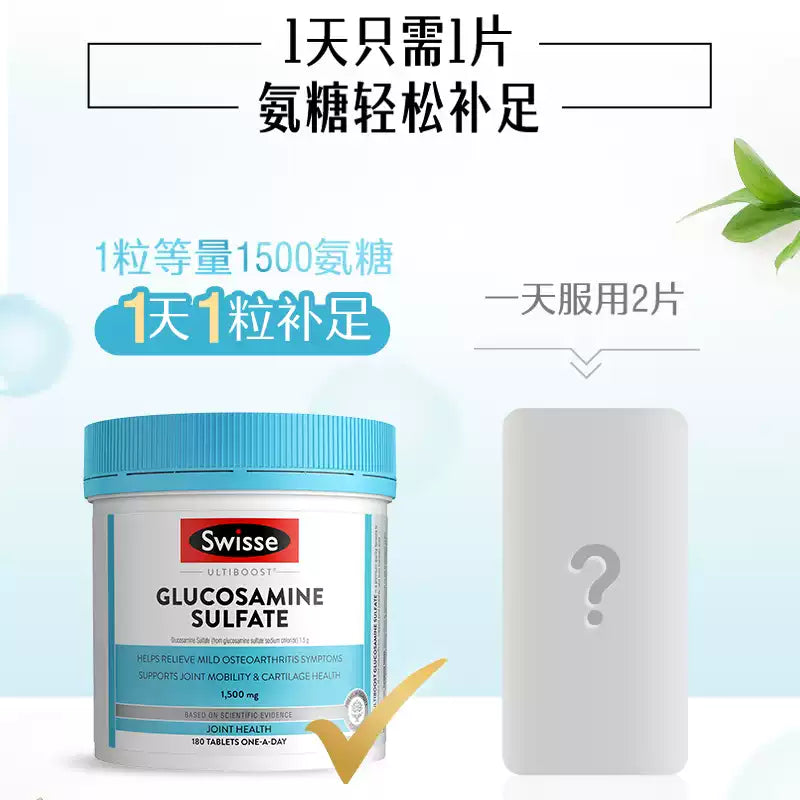 Swisse Glucosamine Tablets 1500mg 180 Pills, Nourish and Protect Joints