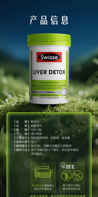 Swisse Milk Thistle Tablets 120 Pills, Herbal Liver Support for Late Nights & Overtime