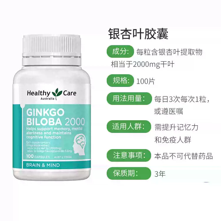Australian Healthy Care Ginkgo Biloba Capsules 100 Pills, Enhance Memory & Brain Health