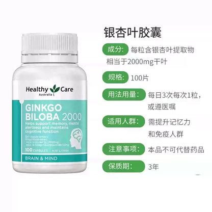 Australian Healthy Care Ginkgo Biloba Capsules 100 Pills, Enhance Memory & Brain Health