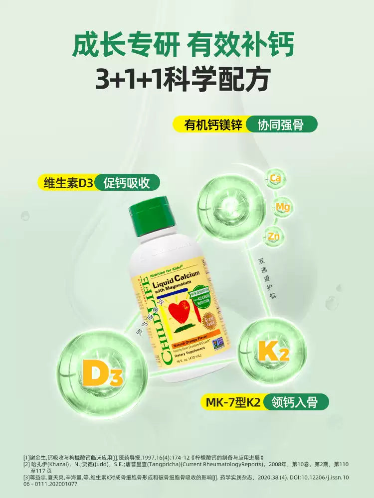 ChildLife Liquid Calcium Magnesium Zinc, Infant & Kids Milk Calcium Supplement with Vitamin K2