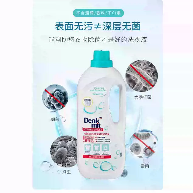German DM Denkmit Laundry Disinfectant, Anti-mite & Antibacterial for Sensitive Underwear, 1.5L