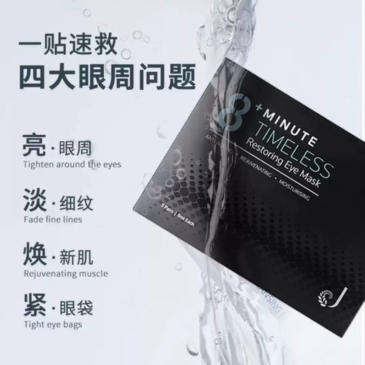 New Zealand 8 Minute Snake Venom Eye Mask, Fade Eye Lines, Hydrate & Repair Skin After Staying Up Late