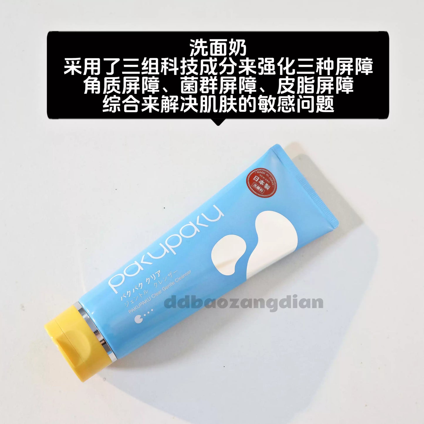 Japanese Pakupaku Clear Balance Cleanser, Probiotics Repair, Mild Cleaning for Men & Women, Authentic