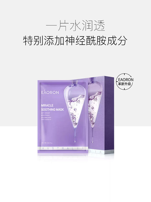 EAORON Jacaranda Miracle Mask, Hydrating & Soothing, suitable for sensitive skin, unisex