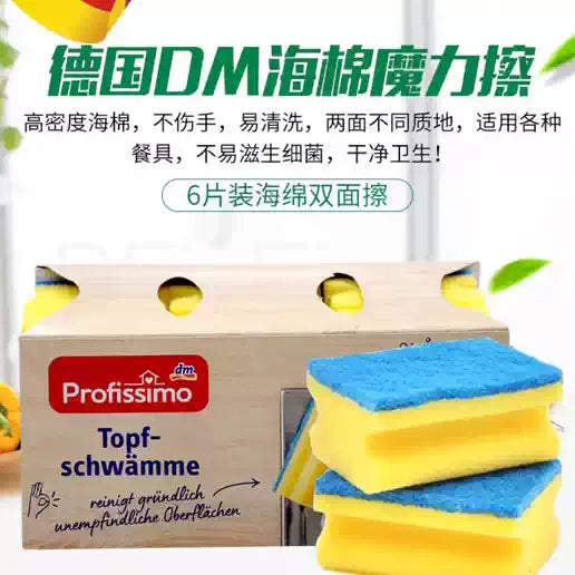 German DM Double-sided Dishwashing Sponge, Stainless Steel Pot & Bowl Cleaning Sponges, 6 Pieces Per Box