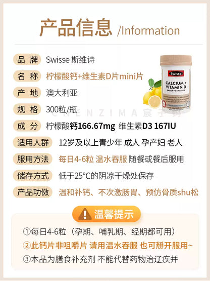 Australian Swisse Mini Calcium Tablets 300 Pills, Calcium Citrate with Vitamin D, for Adults Elderly & Pregnant Women